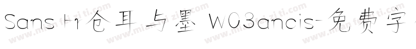 Sans Fr仓耳与墨 W03ancis字体转换